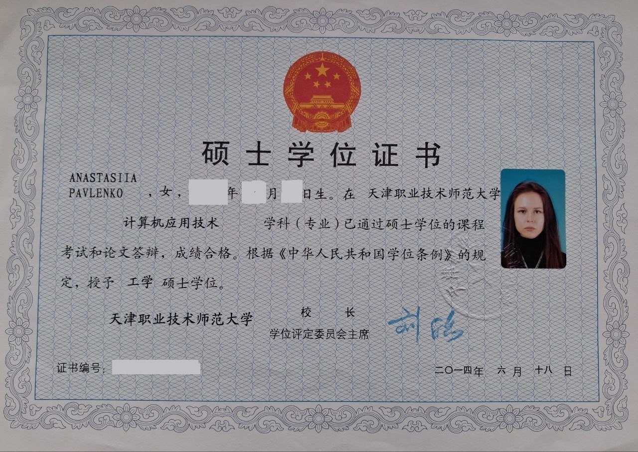 Master's degree diploma